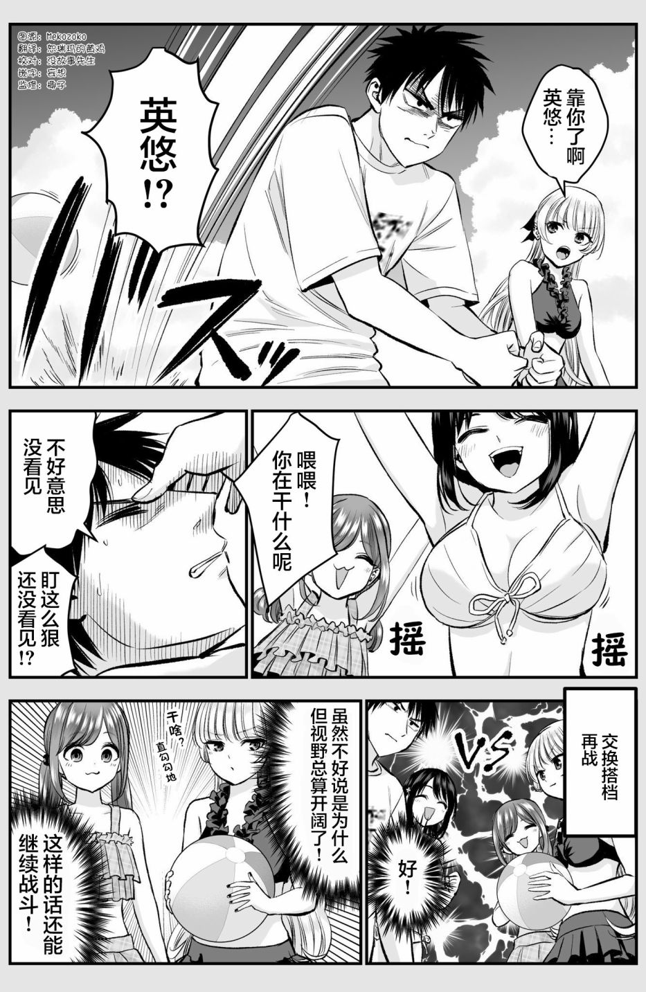 《和青梅竹马之间不会有恋爱喜剧》漫画最新章节番外19免费下拉式在线观看章节第【2】张图片