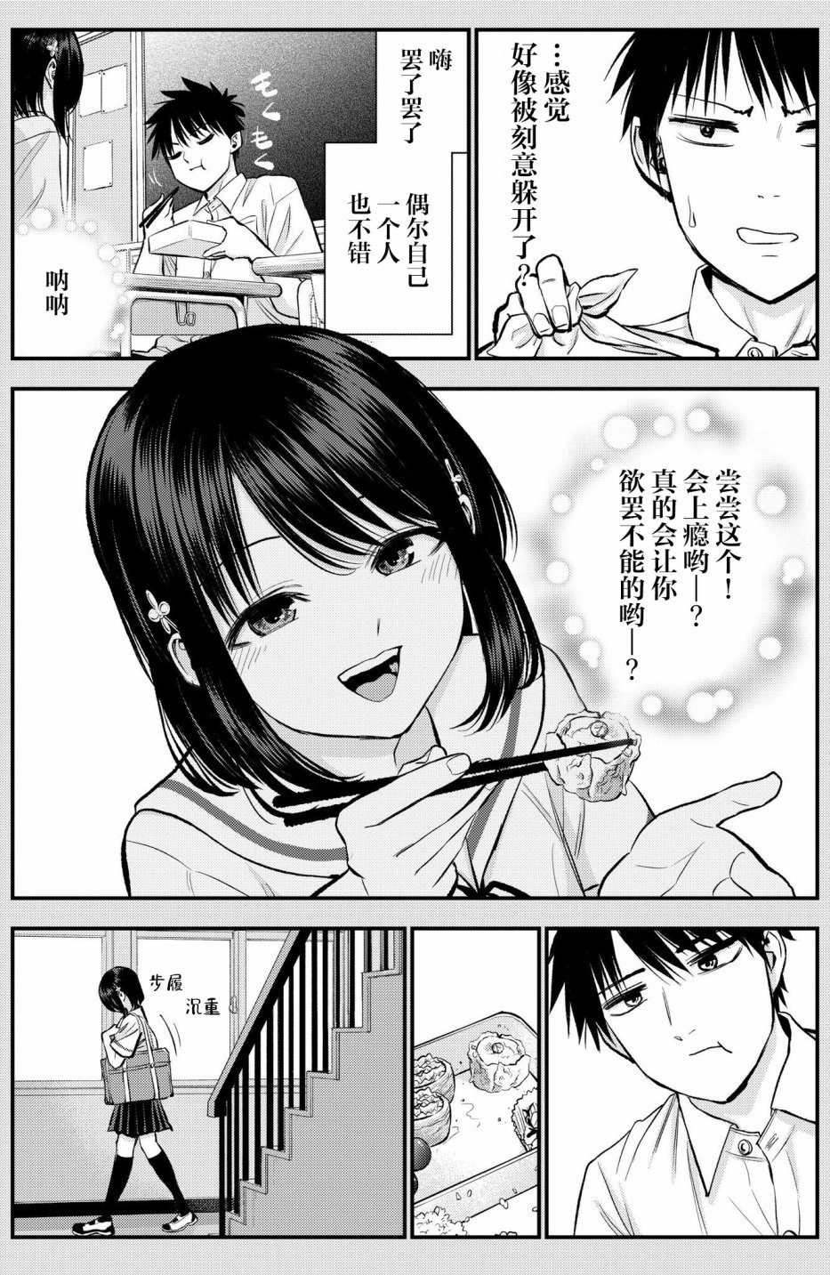 《和青梅竹马之间不会有恋爱喜剧》漫画最新章节番外18免费下拉式在线观看章节第【2】张图片