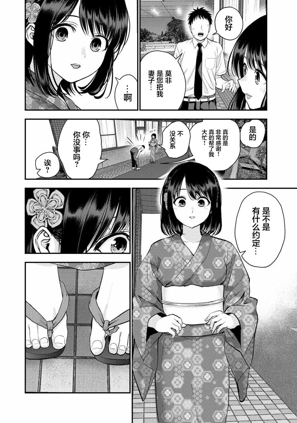 《和青梅竹马之间不会有恋爱喜剧》漫画最新章节第26话免费下拉式在线观看章节第【10】张图片