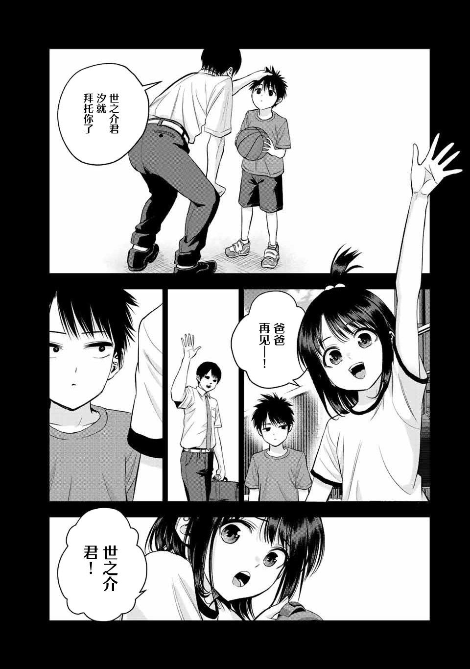 《和青梅竹马之间不会有恋爱喜剧》漫画最新章节第26话免费下拉式在线观看章节第【7】张图片