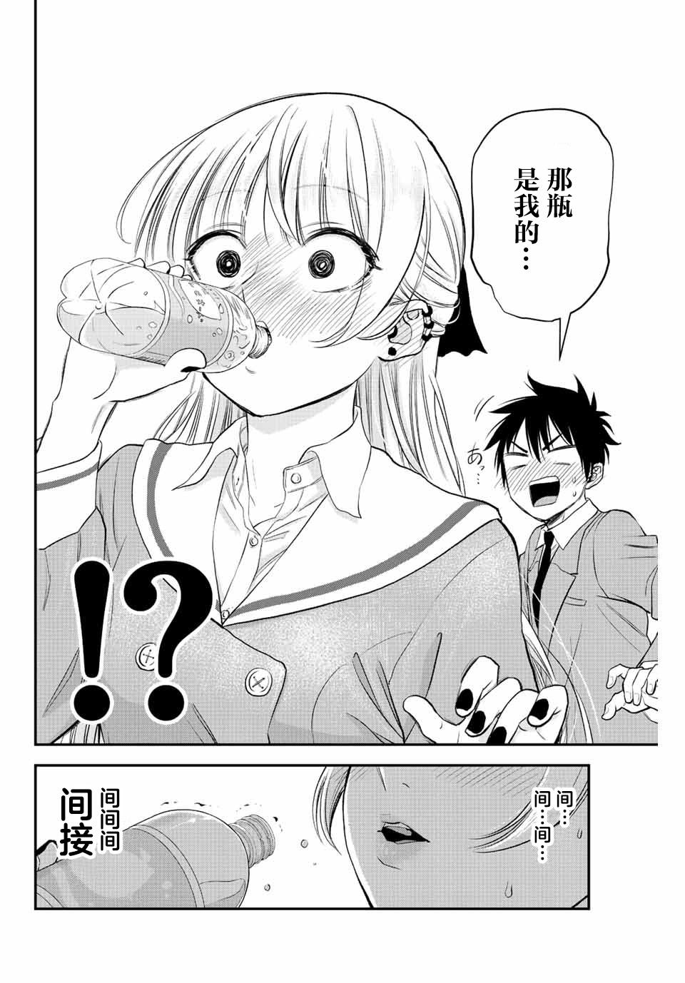 《和青梅竹马之间不会有恋爱喜剧》漫画最新章节第2话免费下拉式在线观看章节第【8】张图片