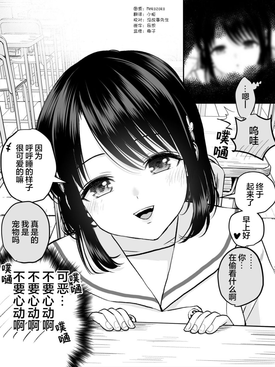 《和青梅竹马之间不会有恋爱喜剧》漫画最新章节番外23免费下拉式在线观看章节第【1】张图片