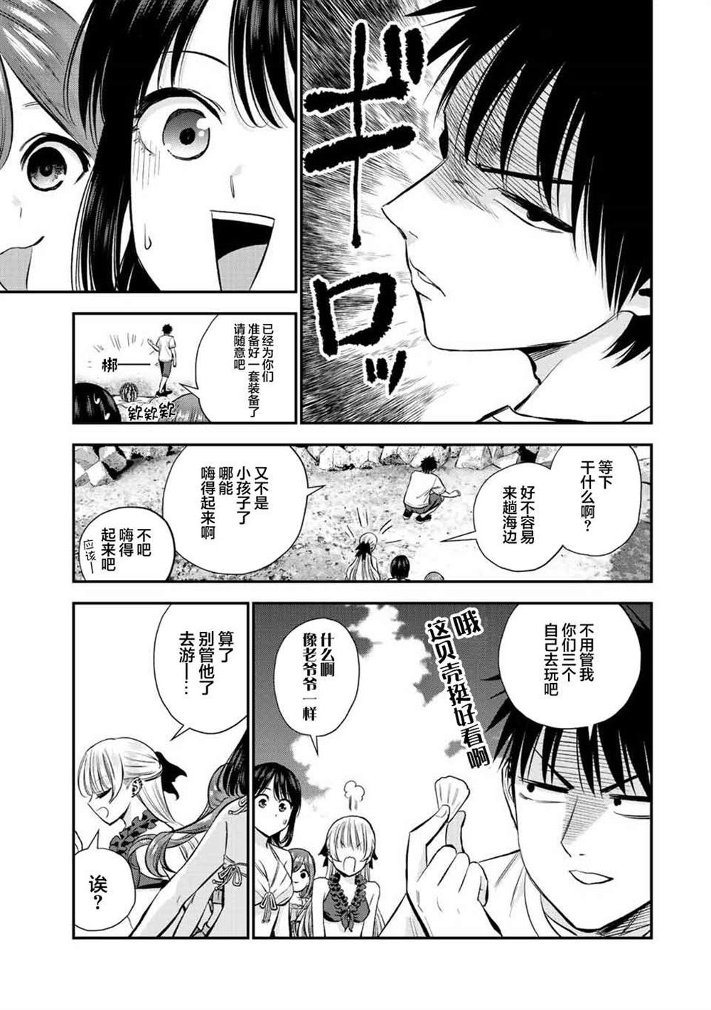 《和青梅竹马之间不会有恋爱喜剧》漫画最新章节第19话免费下拉式在线观看章节第【3】张图片