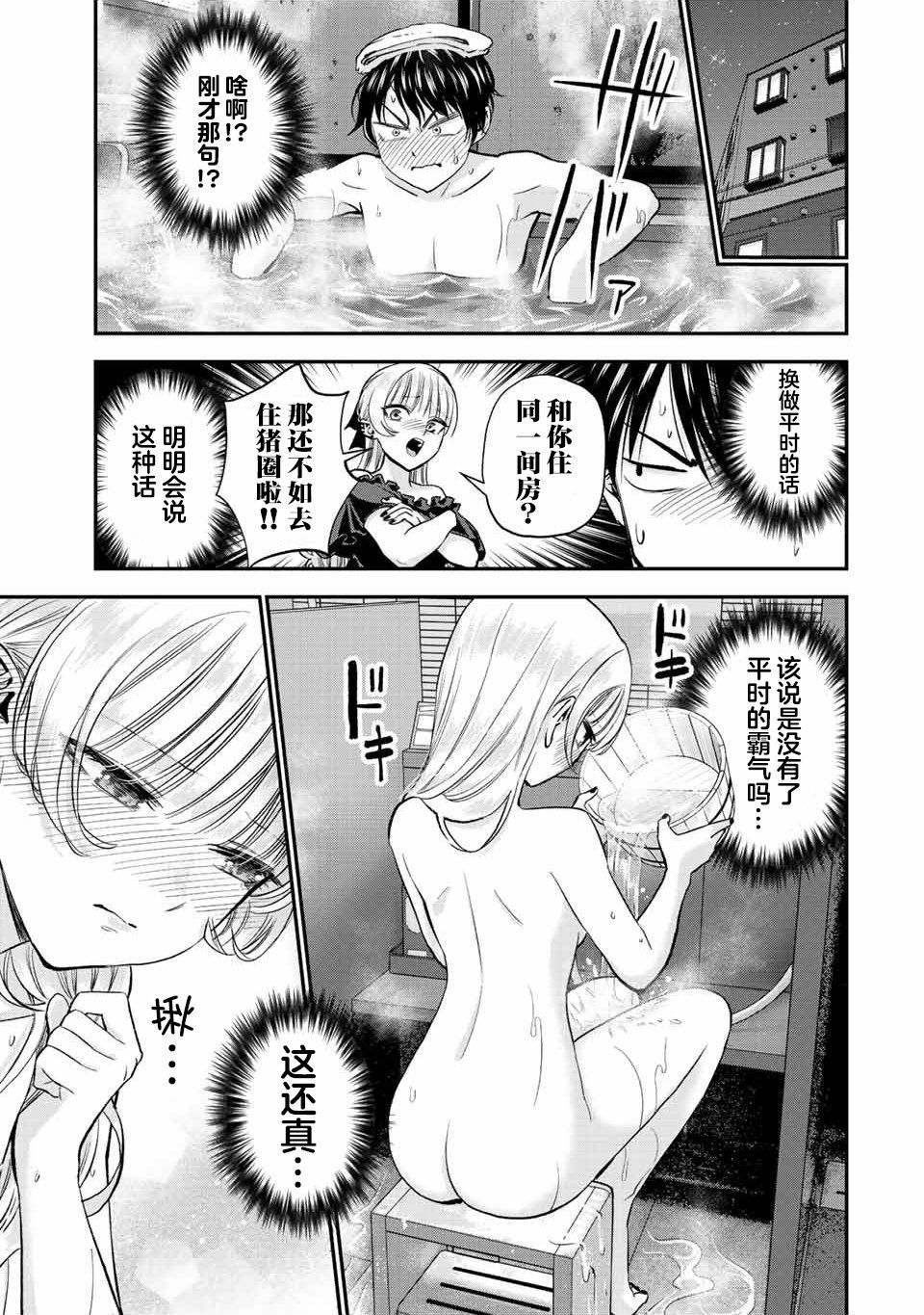 《和青梅竹马之间不会有恋爱喜剧》漫画最新章节第21话免费下拉式在线观看章节第【3】张图片