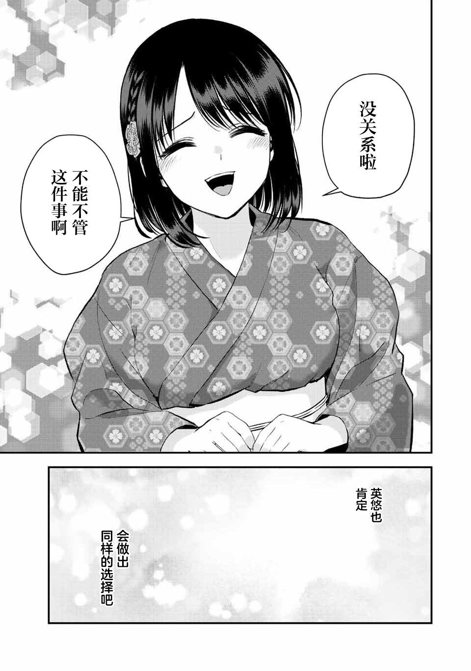 《和青梅竹马之间不会有恋爱喜剧》漫画最新章节第26话免费下拉式在线观看章节第【11】张图片