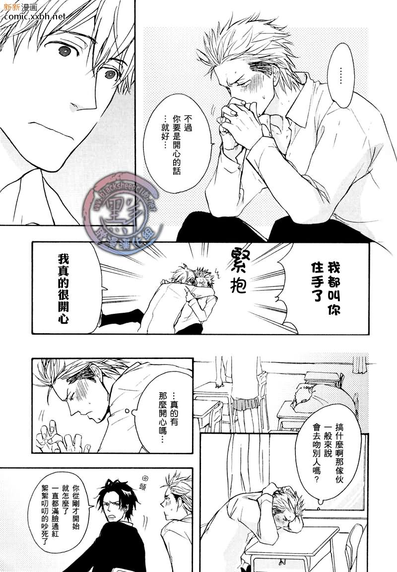 《狼学长 这份点心的回礼非常不错喔》漫画最新章节第1话免费下拉式在线观看章节第【19】张图片