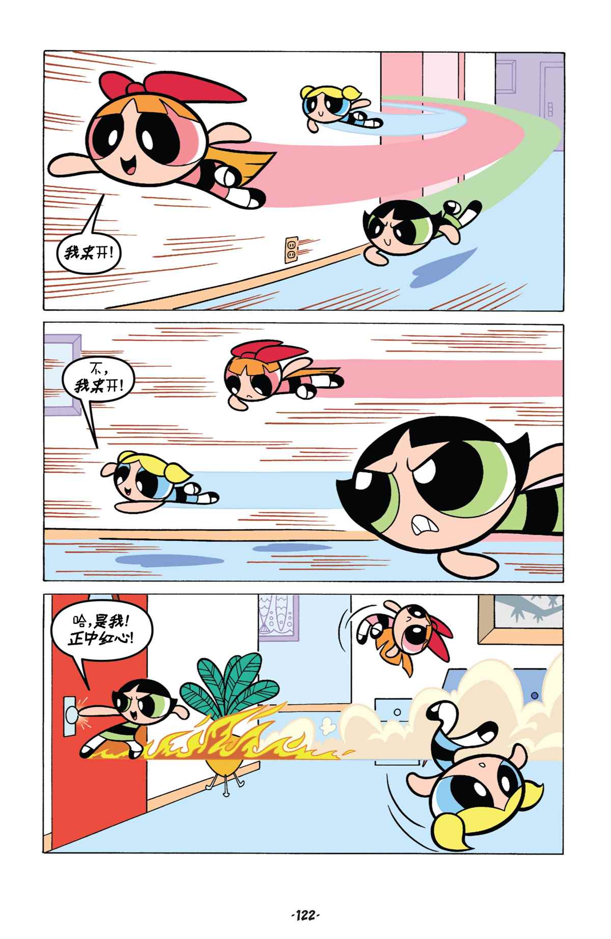 《飞天小女警经典》漫画最新章节第6话免费下拉式在线观看章节第【5】张图片