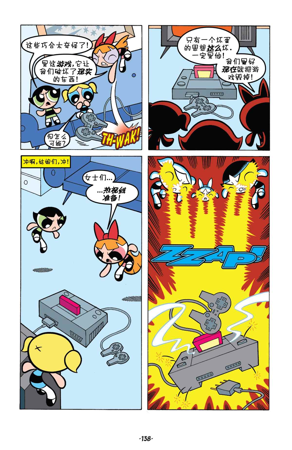 《飞天小女警经典》漫画最新章节第6话免费下拉式在线观看章节第【21】张图片