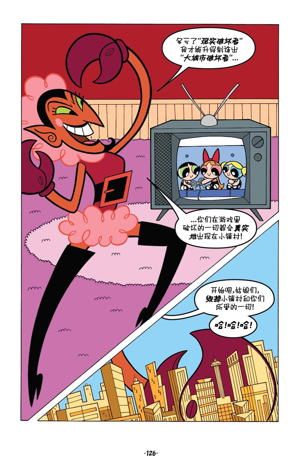 《飞天小女警经典》漫画最新章节第6话免费下拉式在线观看章节第【9】张图片