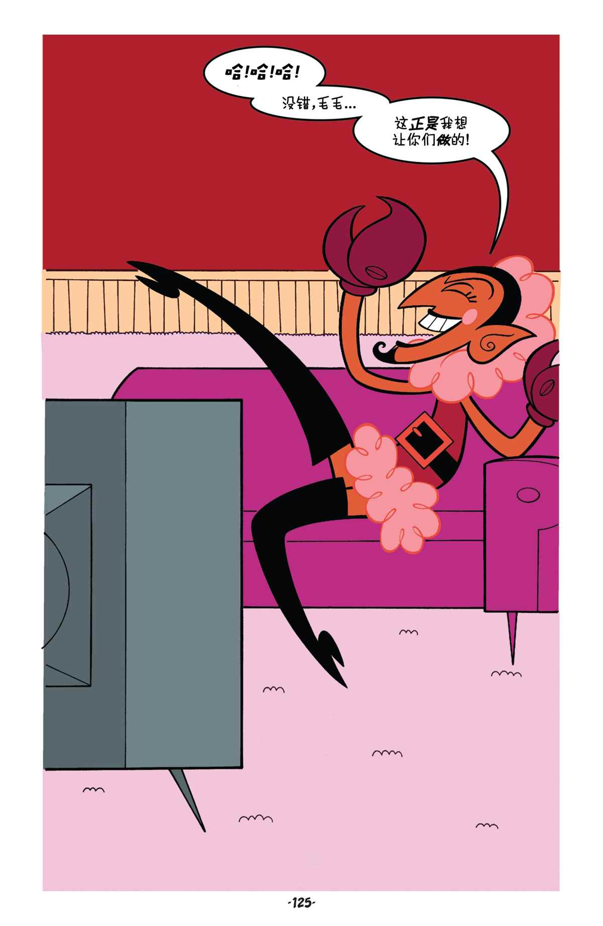 《飞天小女警经典》漫画最新章节第6话免费下拉式在线观看章节第【8】张图片