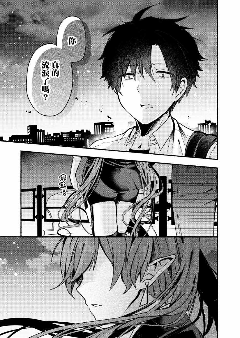 《六叠一魔》漫画最新章节第6话免费下拉式在线观看章节第【21】张图片