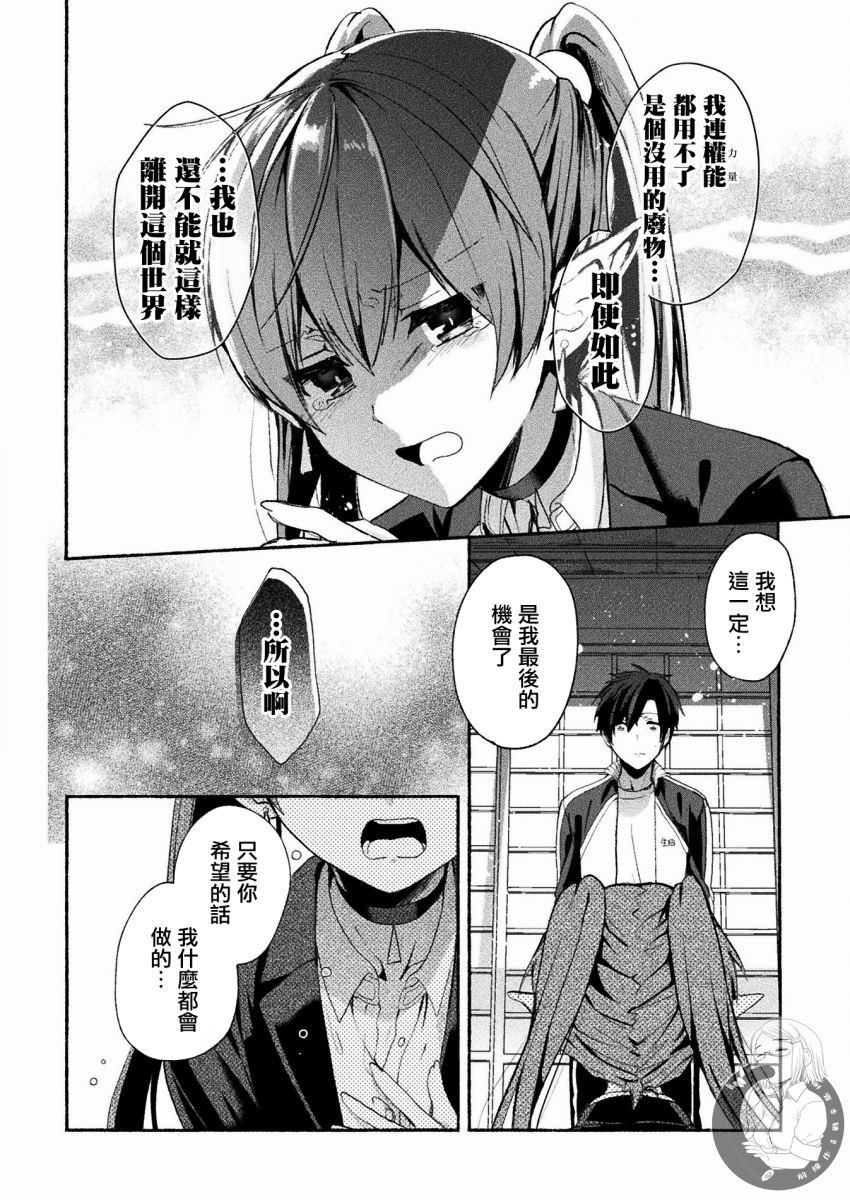 《六叠一魔》漫画最新章节连载版01话免费下拉式在线观看章节第【24】张图片