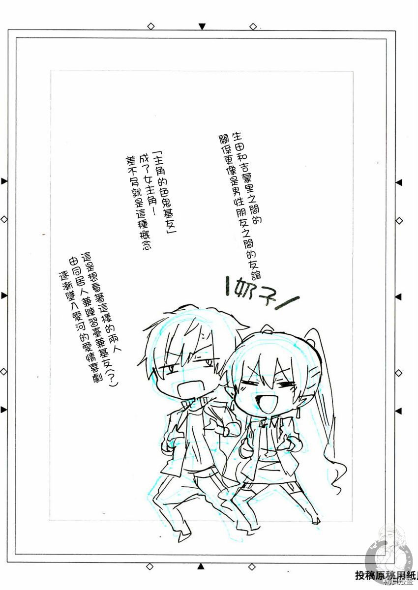 《六叠一魔》漫画最新章节特装小册子01免费下拉式在线观看章节第【24】张图片