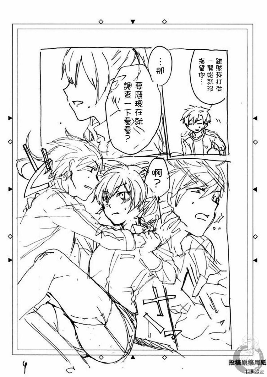 《六叠一魔》漫画最新章节特装小册子01免费下拉式在线观看章节第【16】张图片