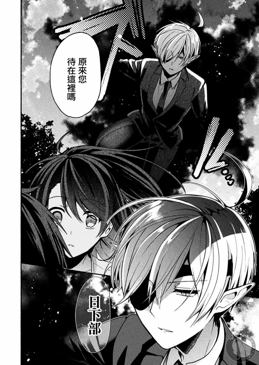 《六叠一魔》漫画最新章节连载版03话免费下拉式在线观看章节第【15】张图片