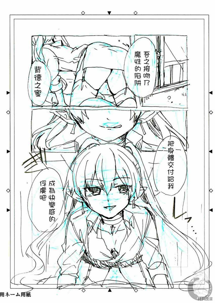 《六叠一魔》漫画最新章节特装小册子01免费下拉式在线观看章节第【25】张图片