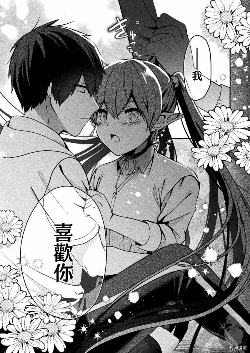 《六叠一魔》漫画最新章节连载版06免费下拉式在线观看章节第【24】张图片