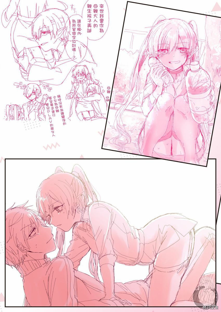 《六叠一魔》漫画最新章节特装小册子01免费下拉式在线观看章节第【44】张图片