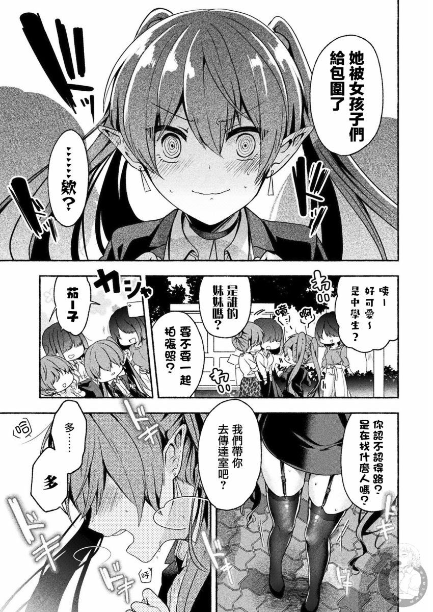 《六叠一魔》漫画最新章节连载版04话免费下拉式在线观看章节第【25】张图片