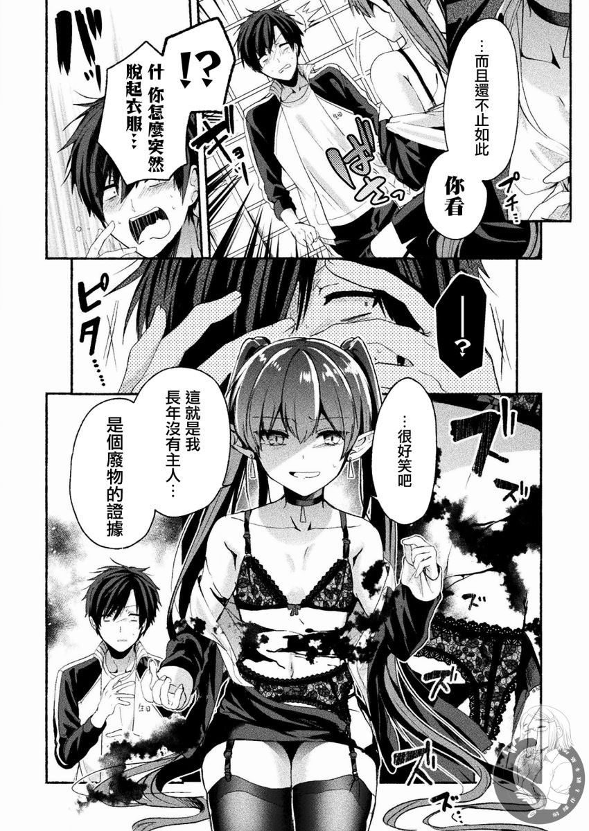 《六叠一魔》漫画最新章节连载版01话免费下拉式在线观看章节第【22】张图片