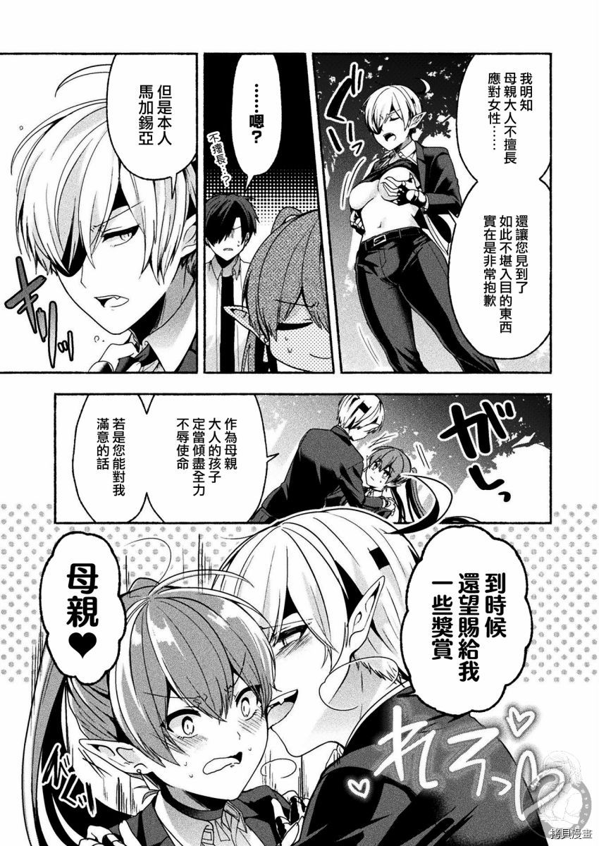 《六叠一魔》漫画最新章节连载版05免费下拉式在线观看章节第【6】张图片