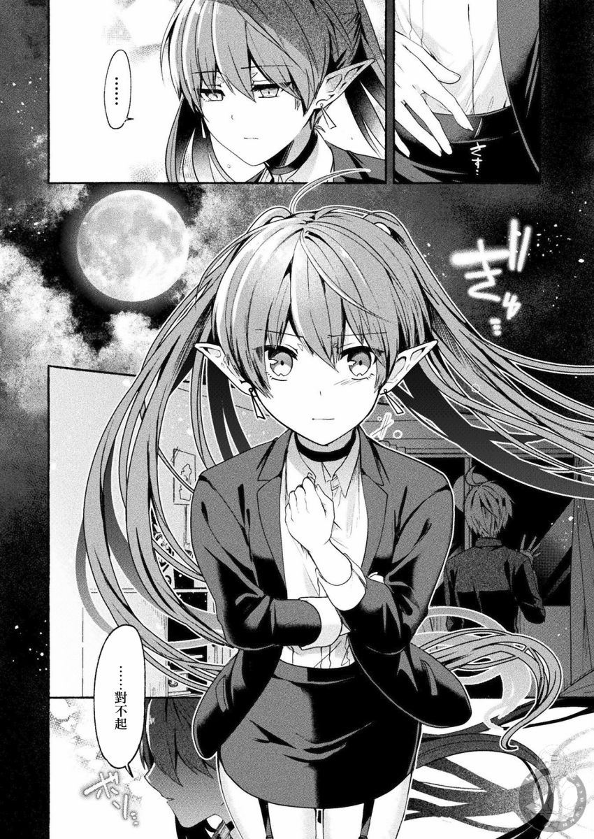 《六叠一魔》漫画最新章节连载版04话免费下拉式在线观看章节第【18】张图片