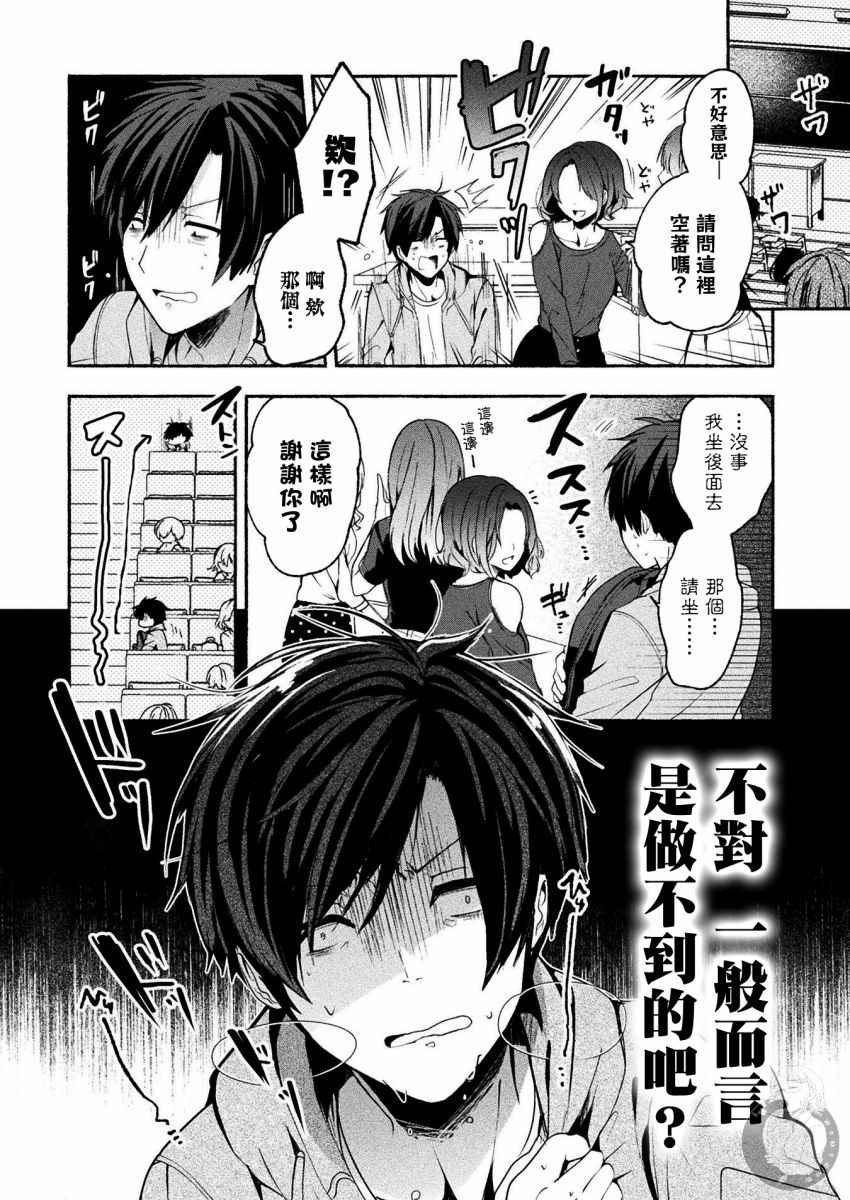 《六叠一魔》漫画最新章节连载版03话免费下拉式在线观看章节第【5】张图片