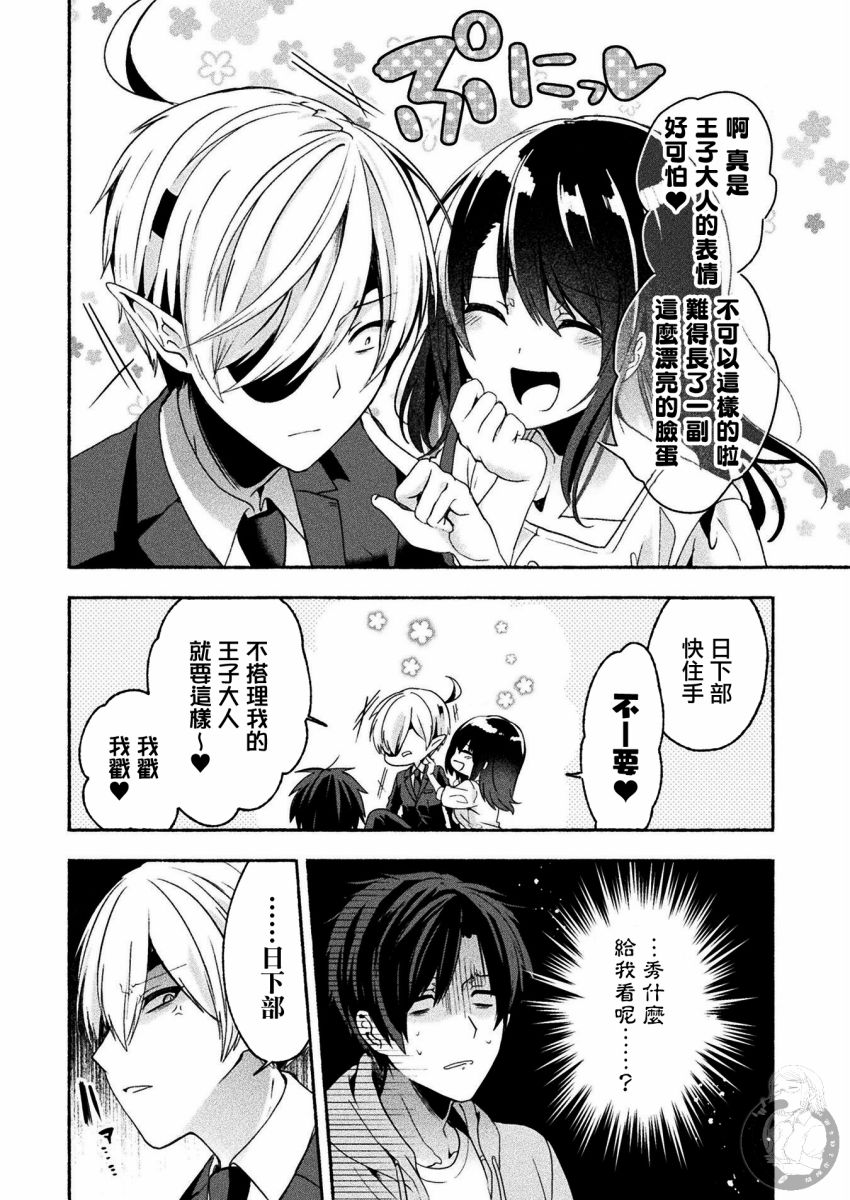 《六叠一魔》漫画最新章节连载版03话免费下拉式在线观看章节第【23】张图片