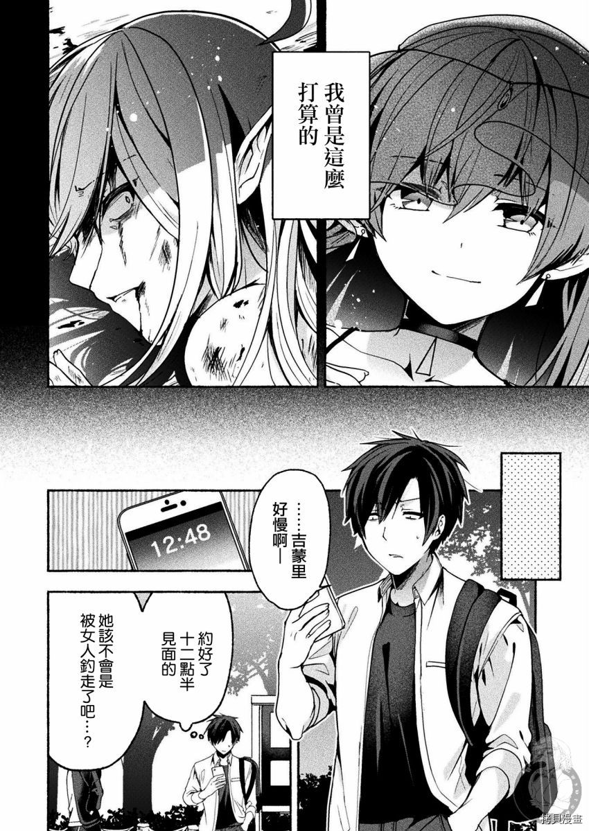 《六叠一魔》漫画最新章节连载版05免费下拉式在线观看章节第【3】张图片