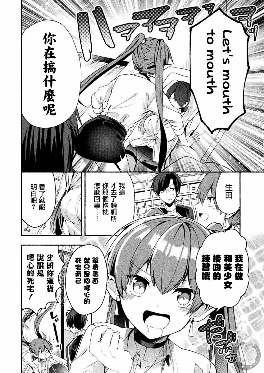 《六叠一魔》漫画最新章节连载版02话免费下拉式在线观看章节第【3】张图片