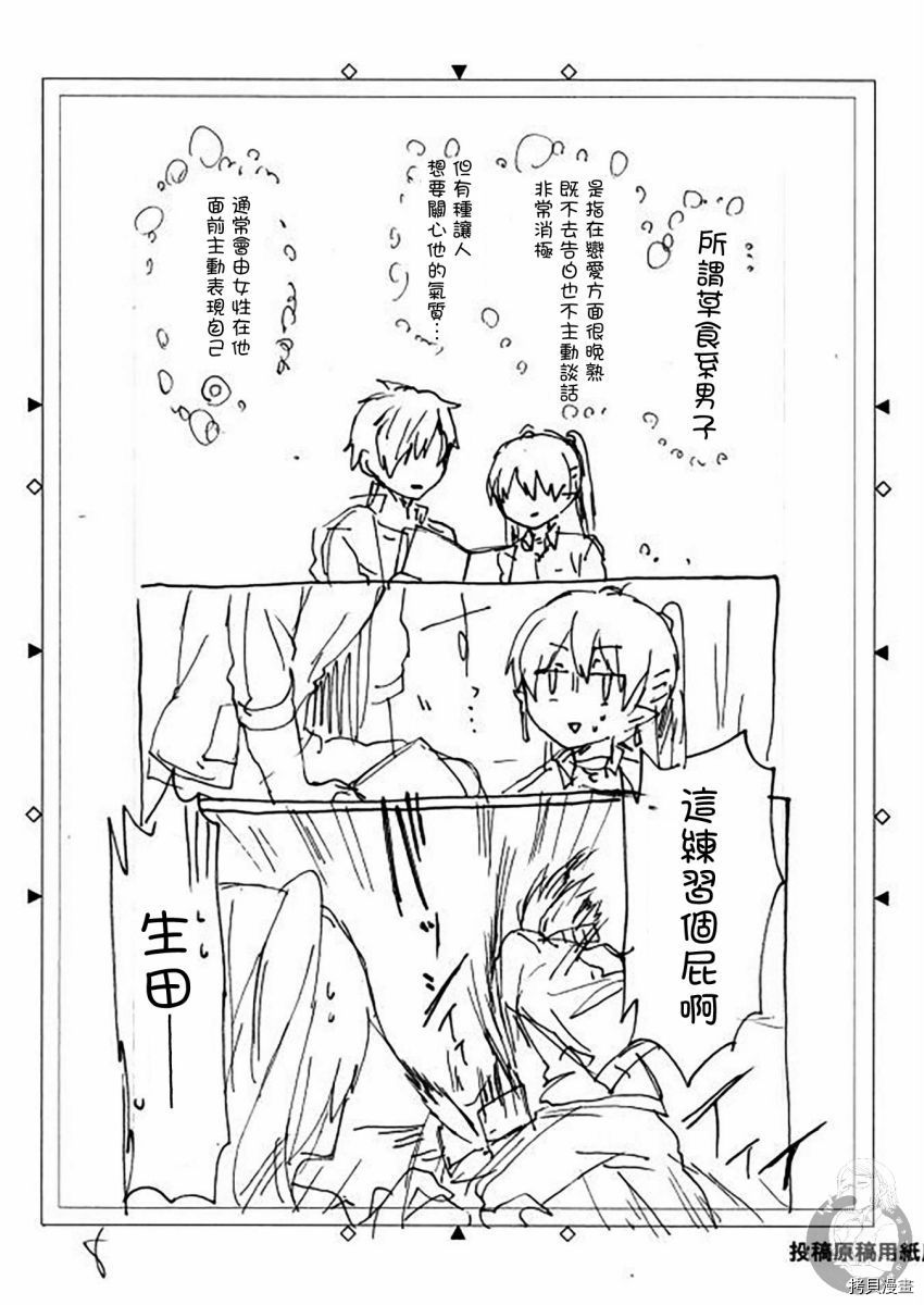 《六叠一魔》漫画最新章节特装小册子01免费下拉式在线观看章节第【20】张图片