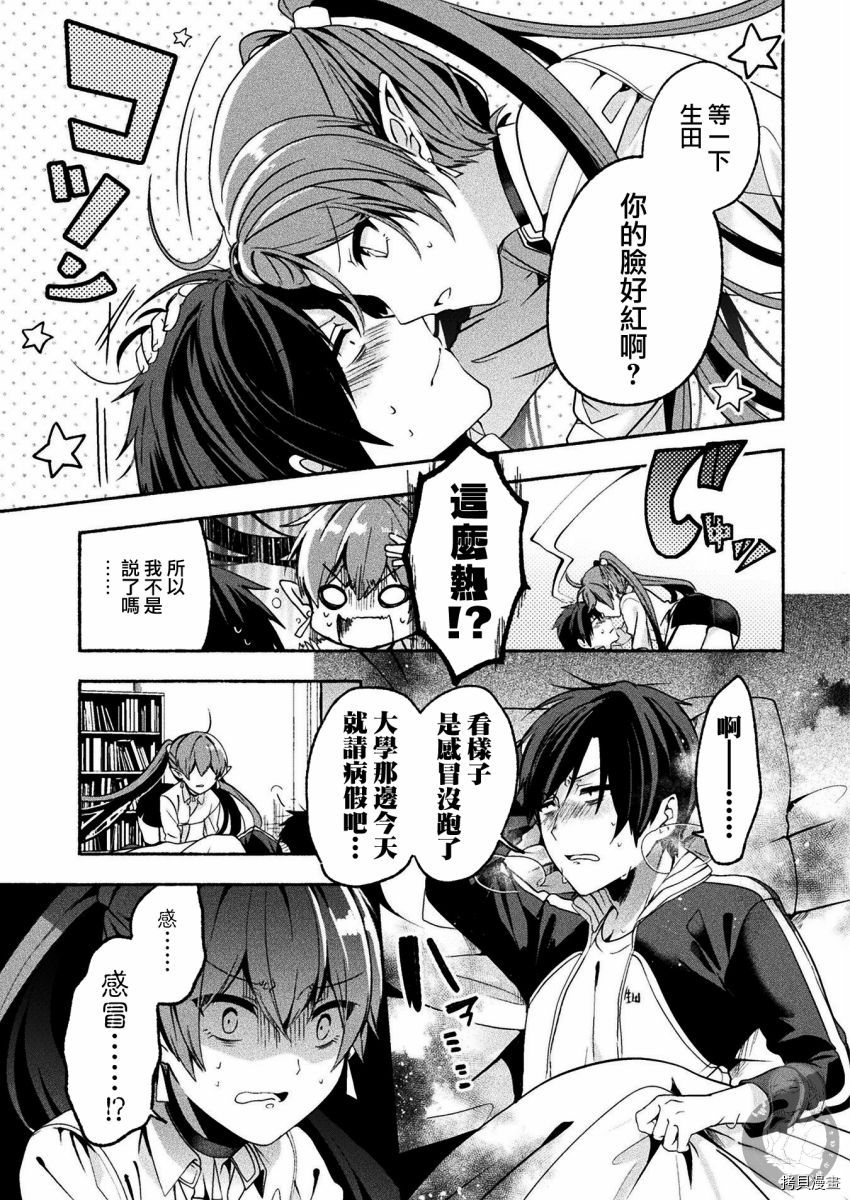 《六叠一魔》漫画最新章节连载版06免费下拉式在线观看章节第【4】张图片