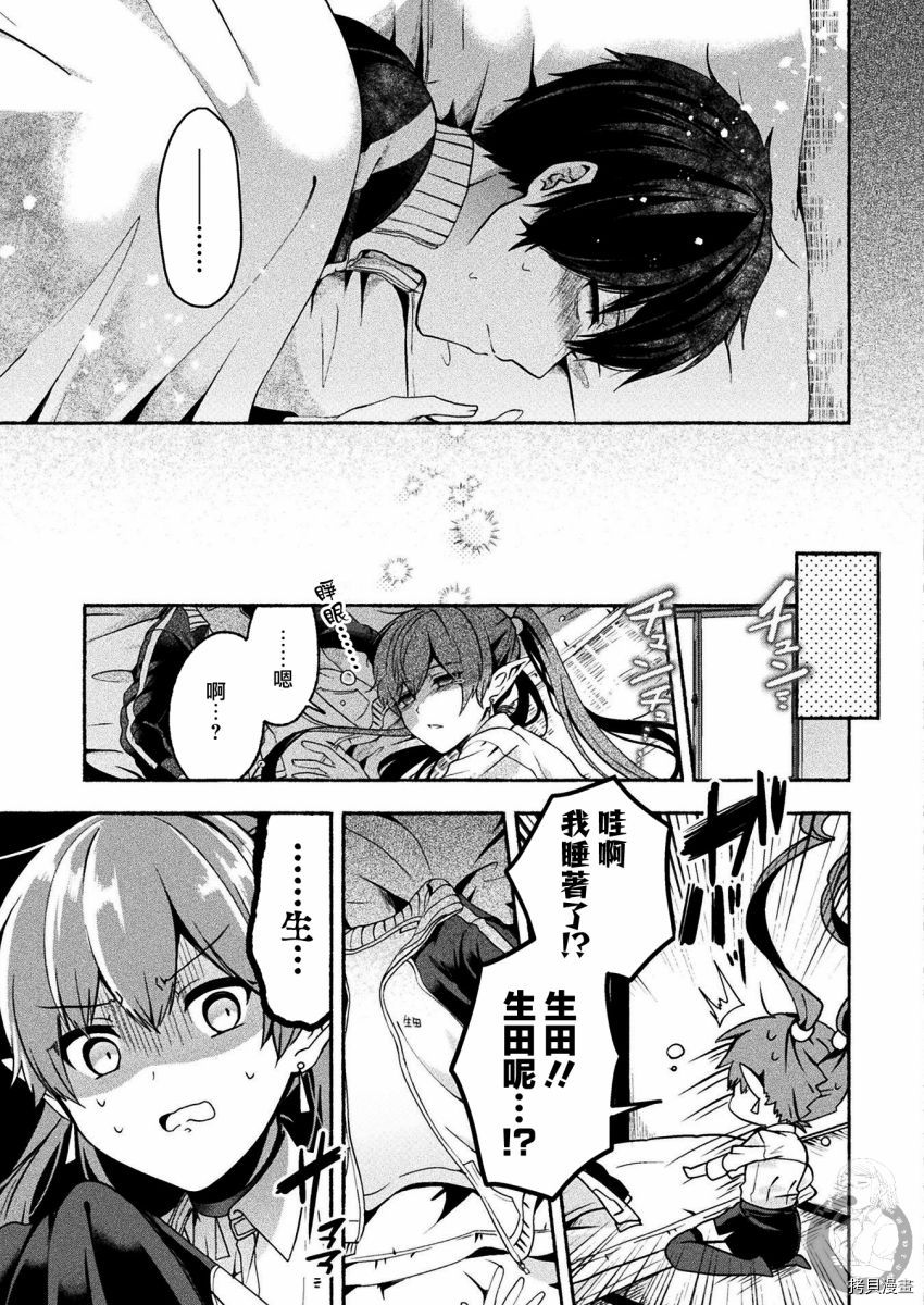 《六叠一魔》漫画最新章节连载版06免费下拉式在线观看章节第【16】张图片