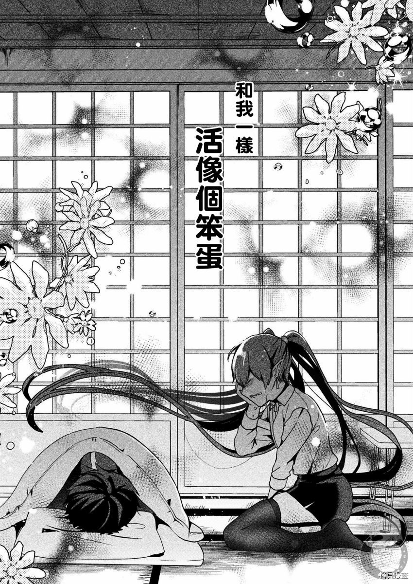 《六叠一魔》漫画最新章节连载版06免费下拉式在线观看章节第【15】张图片