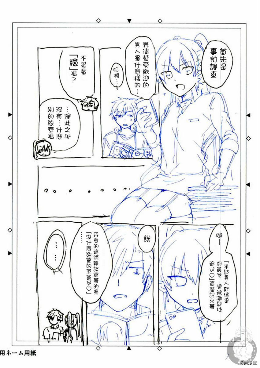 《六叠一魔》漫画最新章节特装小册子01免费下拉式在线观看章节第【13】张图片