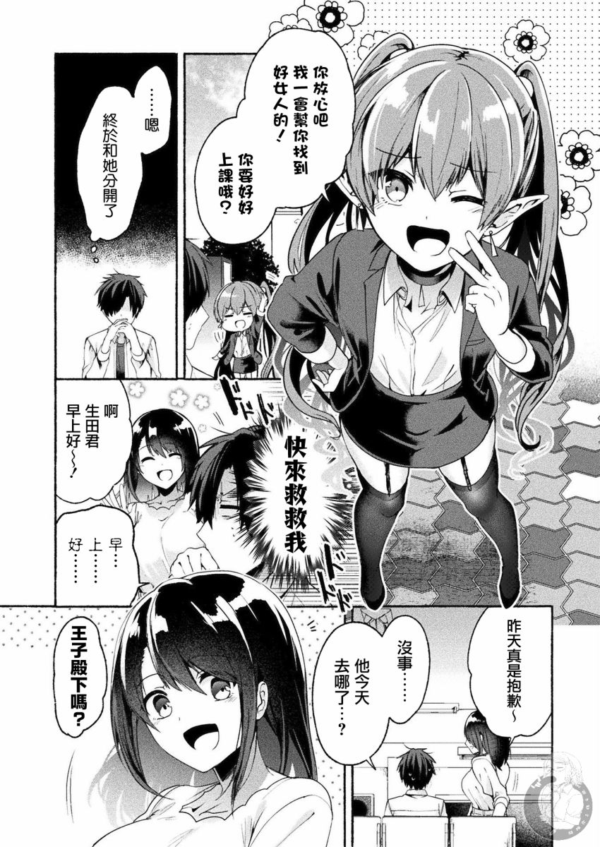 《六叠一魔》漫画最新章节连载版04话免费下拉式在线观看章节第【21】张图片