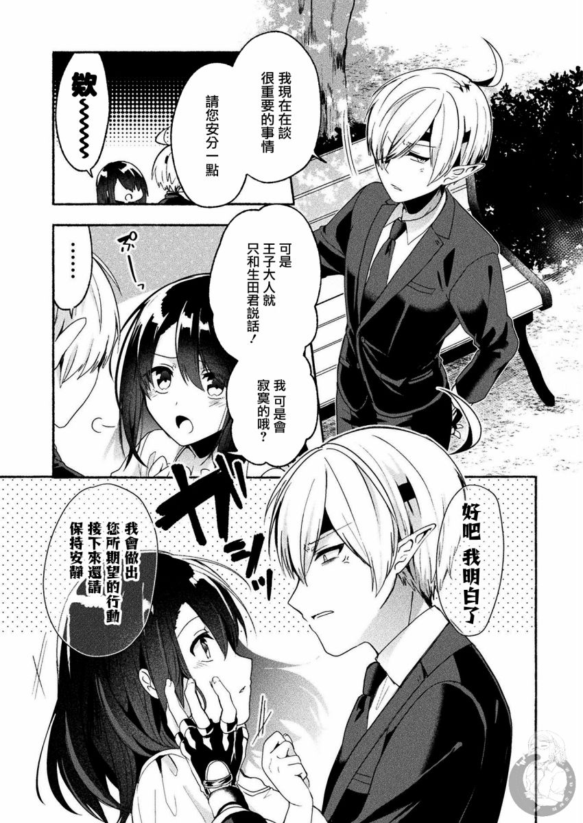 《六叠一魔》漫画最新章节连载版03话免费下拉式在线观看章节第【24】张图片