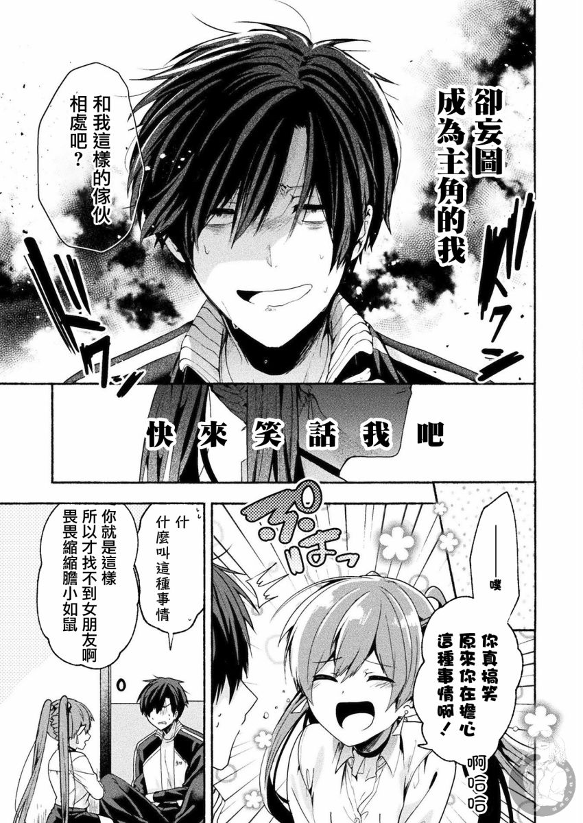 《六叠一魔》漫画最新章节连载版04话免费下拉式在线观看章节第【11】张图片