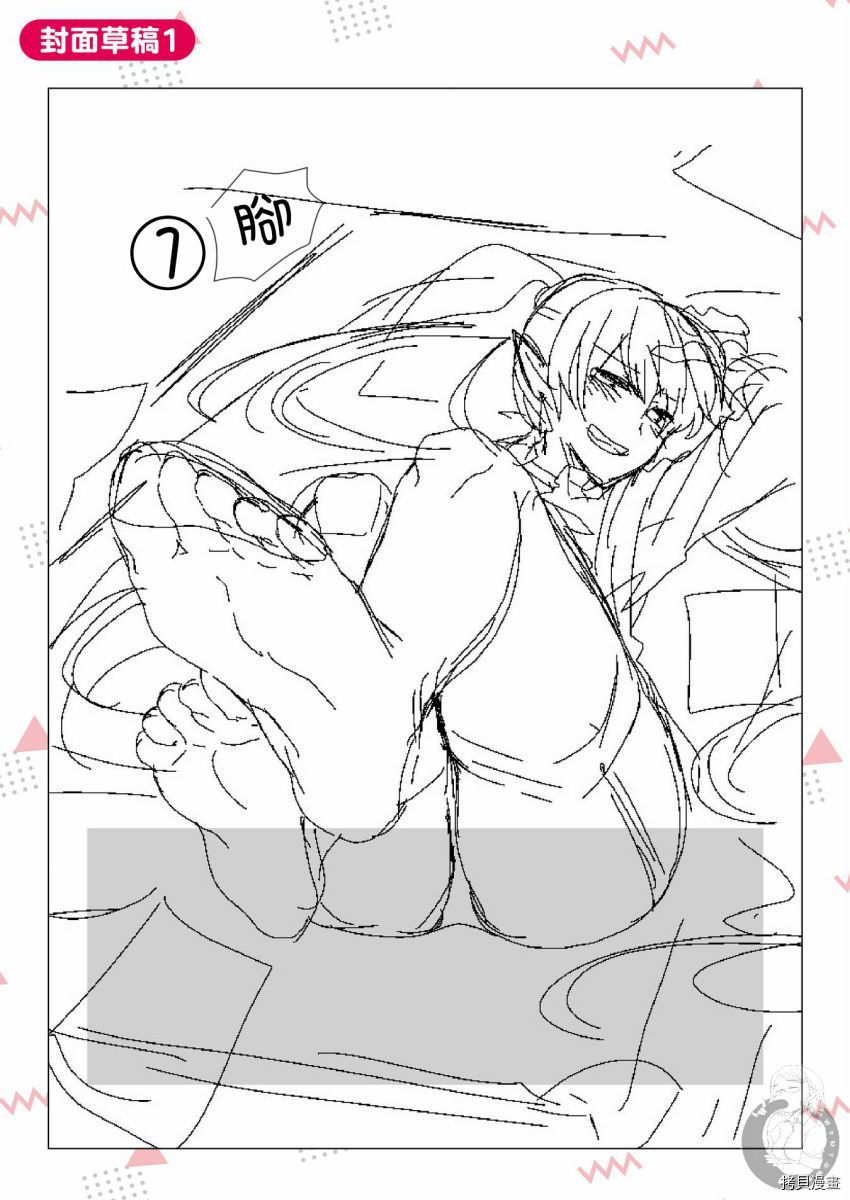 《六叠一魔》漫画最新章节特装小册子01免费下拉式在线观看章节第【30】张图片