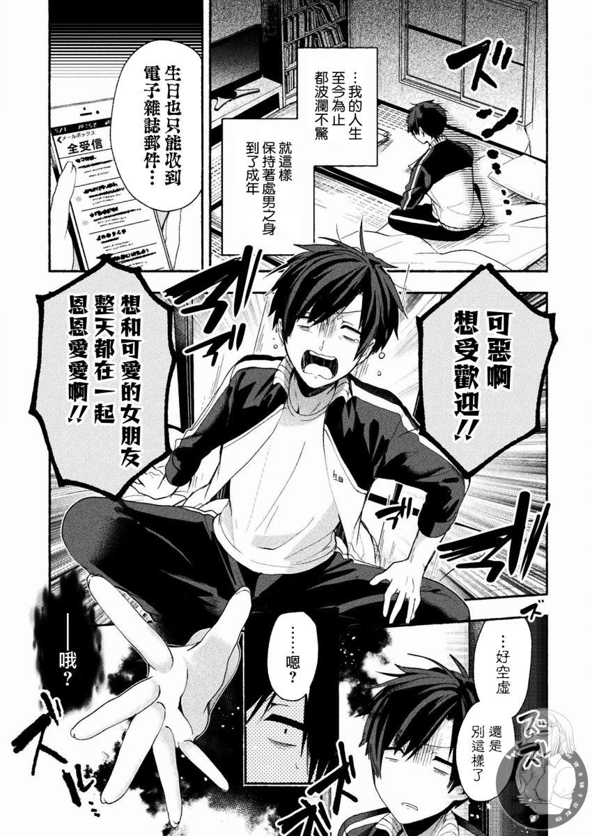 《六叠一魔》漫画最新章节连载版01话免费下拉式在线观看章节第【5】张图片