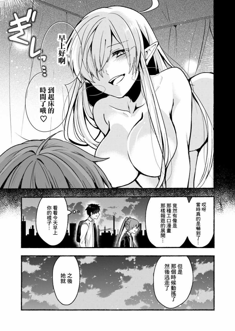 《六叠一魔》漫画最新章节第6话免费下拉式在线观看章节第【17】张图片