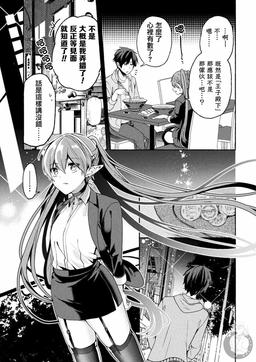 《六叠一魔》漫画最新章节连载版04话免费下拉式在线观看章节第【17】张图片