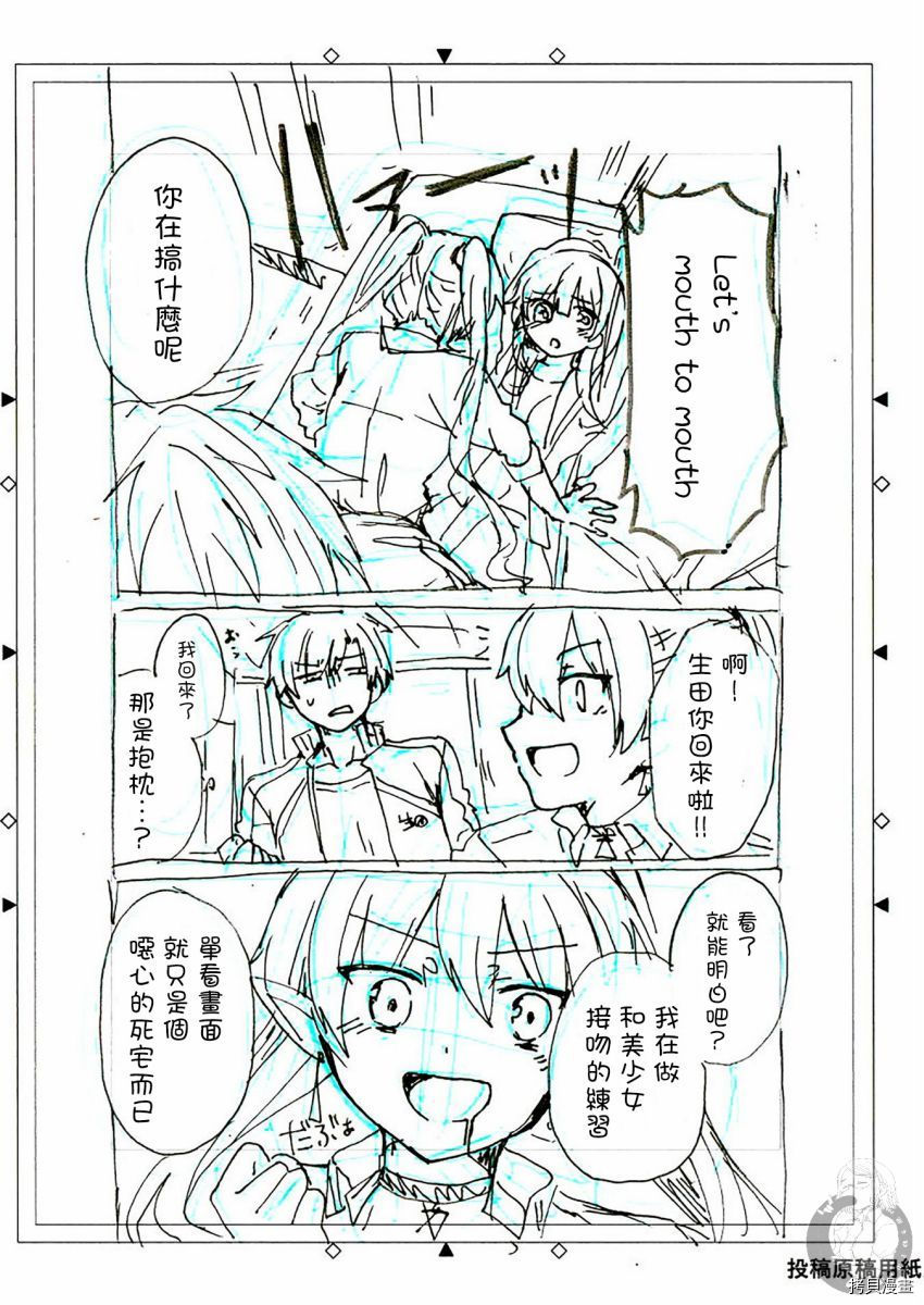 《六叠一魔》漫画最新章节特装小册子01免费下拉式在线观看章节第【26】张图片