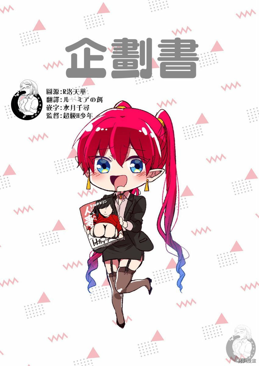 《六叠一魔》漫画最新章节特装小册子01免费下拉式在线观看章节第【3】张图片