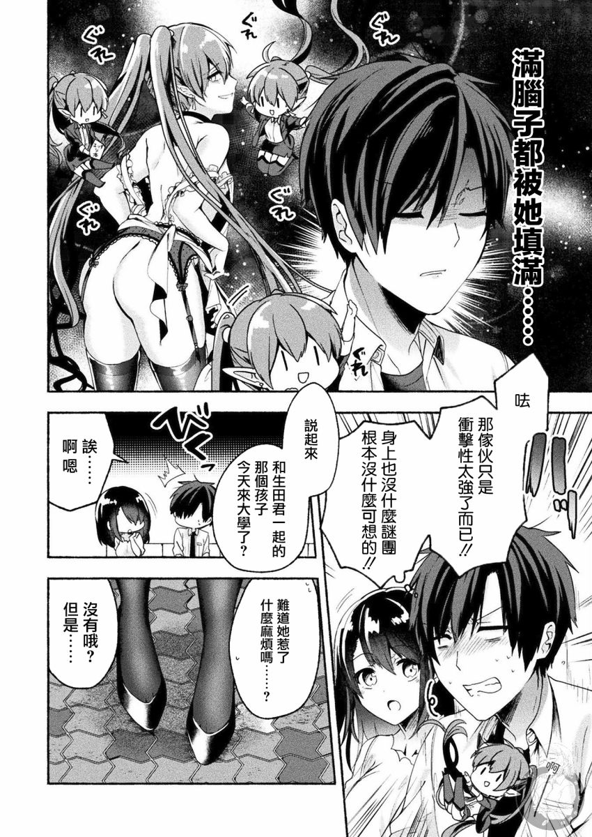 《六叠一魔》漫画最新章节连载版04话免费下拉式在线观看章节第【24】张图片