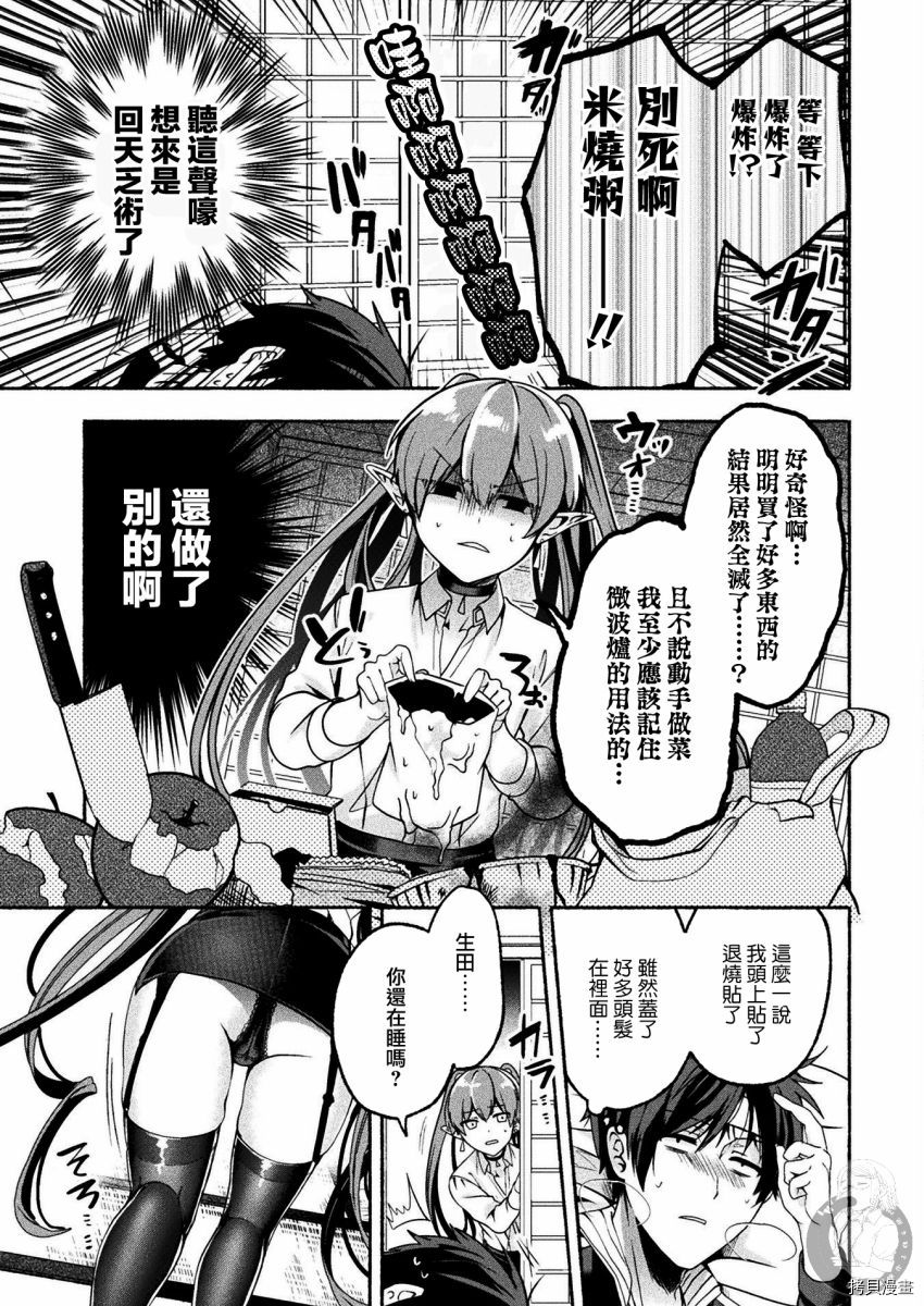 《六叠一魔》漫画最新章节连载版06免费下拉式在线观看章节第【10】张图片