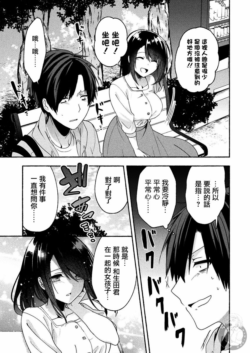 《六叠一魔》漫画最新章节连载版03话免费下拉式在线观看章节第【12】张图片