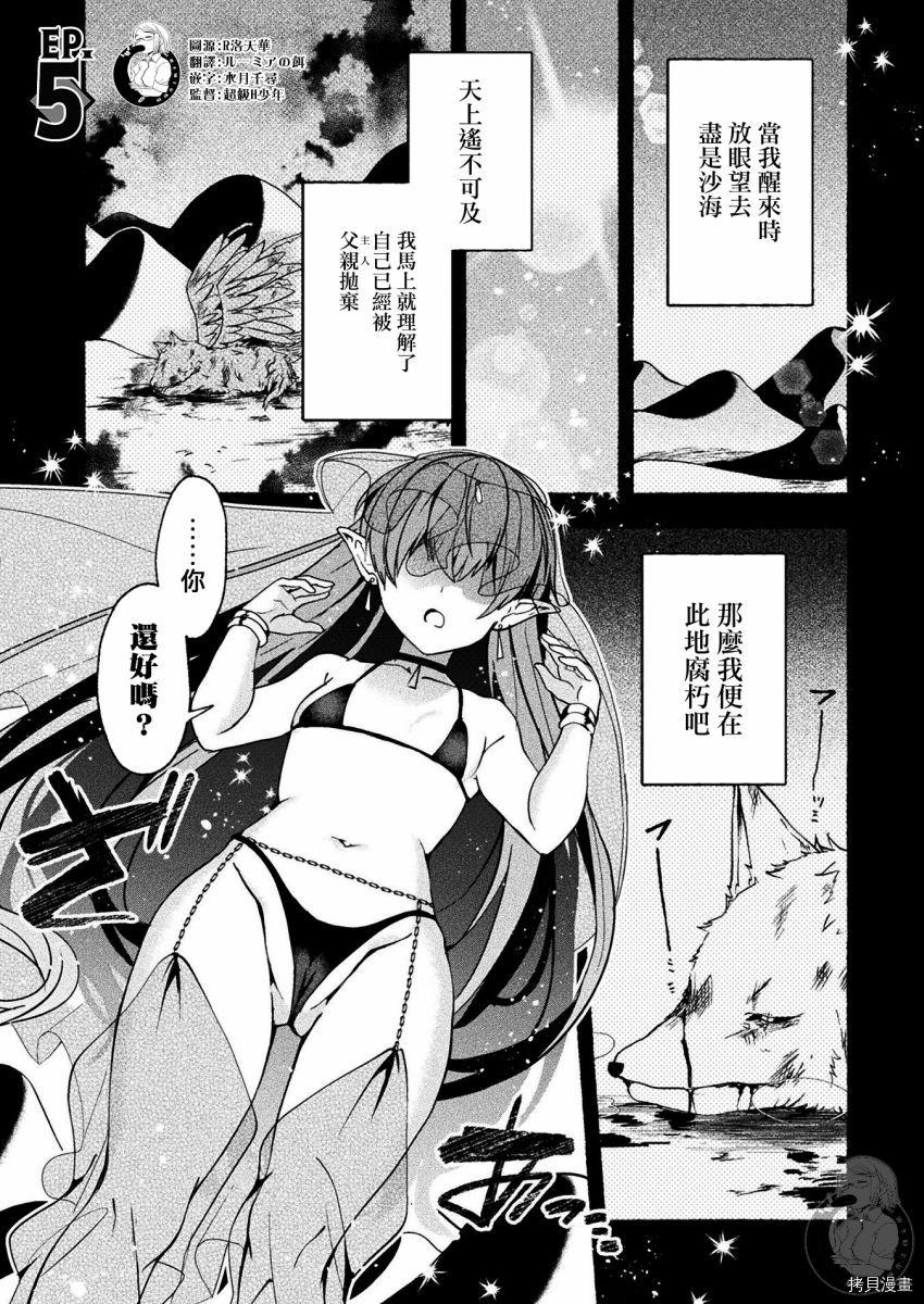 《六叠一魔》漫画最新章节连载版05免费下拉式在线观看章节第【2】张图片