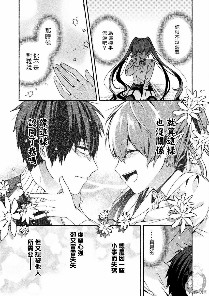 《六叠一魔》漫画最新章节连载版06免费下拉式在线观看章节第【14】张图片