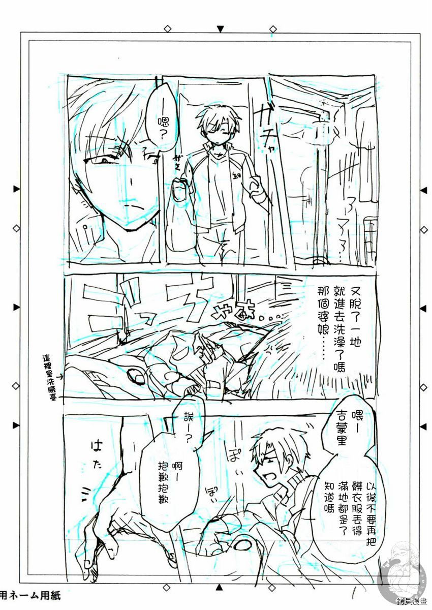 《六叠一魔》漫画最新章节特装小册子01免费下拉式在线观看章节第【21】张图片